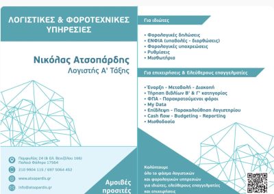 atsopardis.gr
