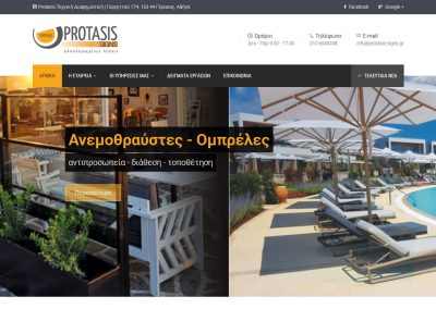 protasis signs.gr